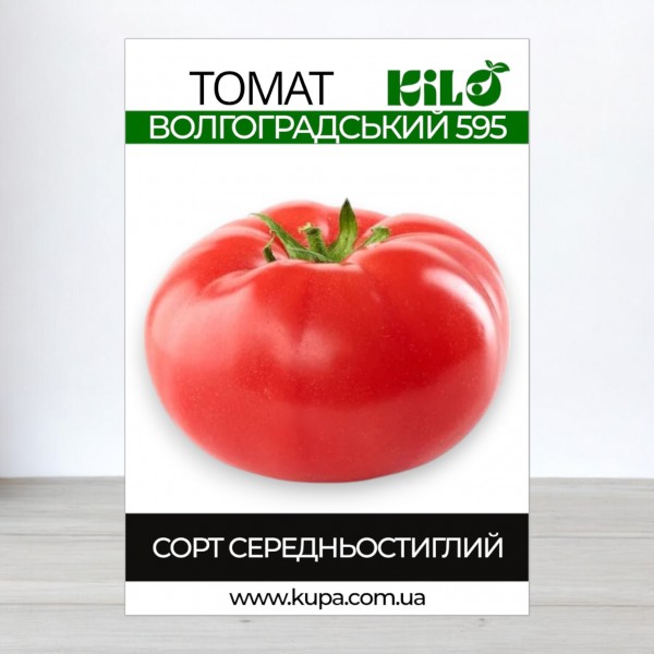 Семена томата Волгоградский 595, 0,5кг